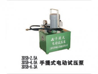 3DSB-2.5A/3DSB-4.A/3DSB-6.3A手提式维多利亚老品牌vic压泵