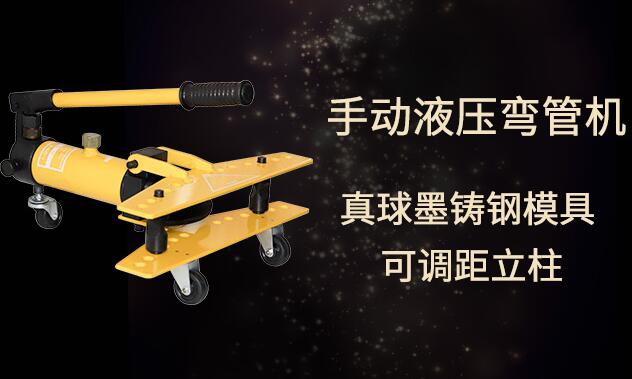 液压弯管机的自动化技术存在哪些问题？